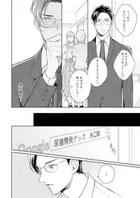 Hajimari wa Naka Kara