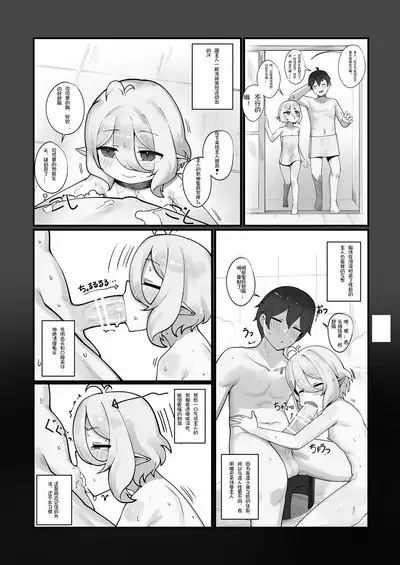 Watashi to Aruji-sama no Ninkatsu Nisshi + Omake