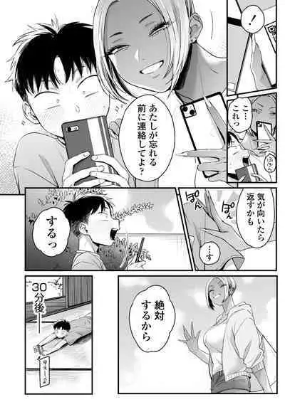 Kikkake wa Natsuyasumi