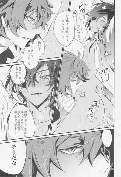 (Chojin no Eichi 2022) [Buckingham (Mori Moryi)] Shadow of a Smile (Genshin Impact)