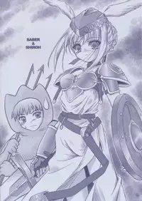 (C69) [Yakan Hikou (Inoue Tommy)] DOGS can't see COLORS (Fate/hollow ataraxia)