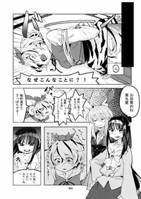 [Juicy Hassaku (Mafuyu HEMP)] MO-JU-SHOW! (Touhou Project) [Digital]