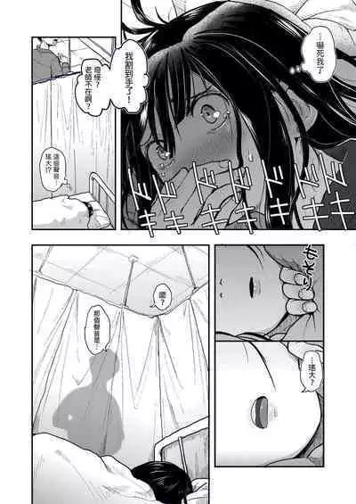 Sekai ga Owaru made wa...