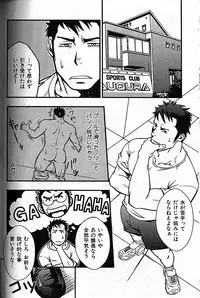 [Anthology] Nikutaiha Vol. 18 Kiwame!! Oyaji Uke