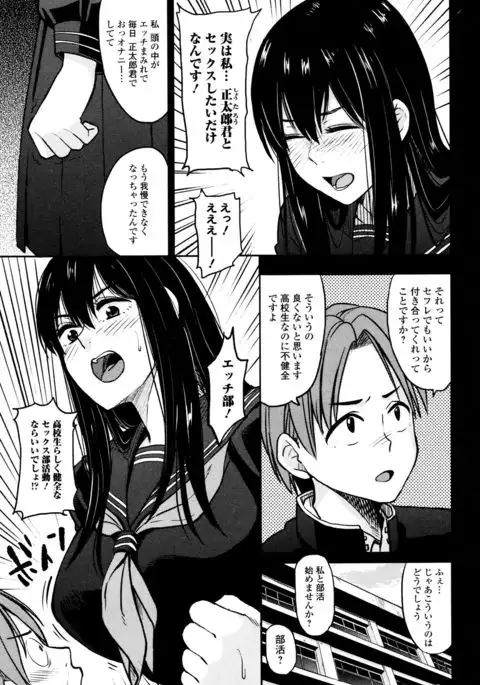 Ah...Nyuru tte Haitta