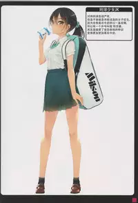 (C94) [Murakami Suigun no Yakata (Murakami Suigun)] Syoujyotachiha Sibarareru 2 [Chinese] [靴下汉化组]