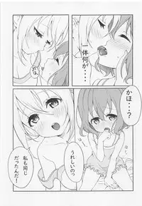 (SC2018 Summer) [fluffy x fluffy (Waki)] Koi suru Mafuyu wa Hon ga Ususugite sugu Kaho to Ecchi shichau no. (Blend S)