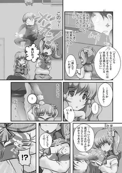 Darenimo Barezu ni Kanojo no Inu ni Naru Houhou