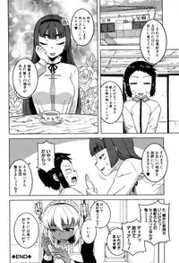 [Takatsu] My Dear Maid