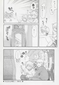 [Sekiya Asami] Otona ni Naru Mae ni - Before It Grows Up