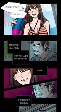 [Ramjak] Atonement Camp Ch.0-54 (Chinese)