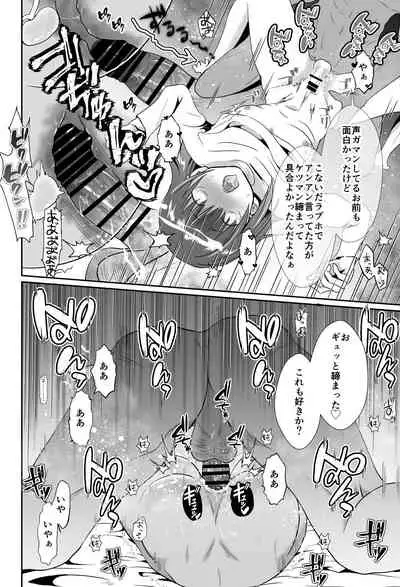 [Kinokko (Taguchi Monyata)] Kareshi Mochi MenHeal Joshi ni Koi o Shita Boku no Matsuro 2 [Digital]