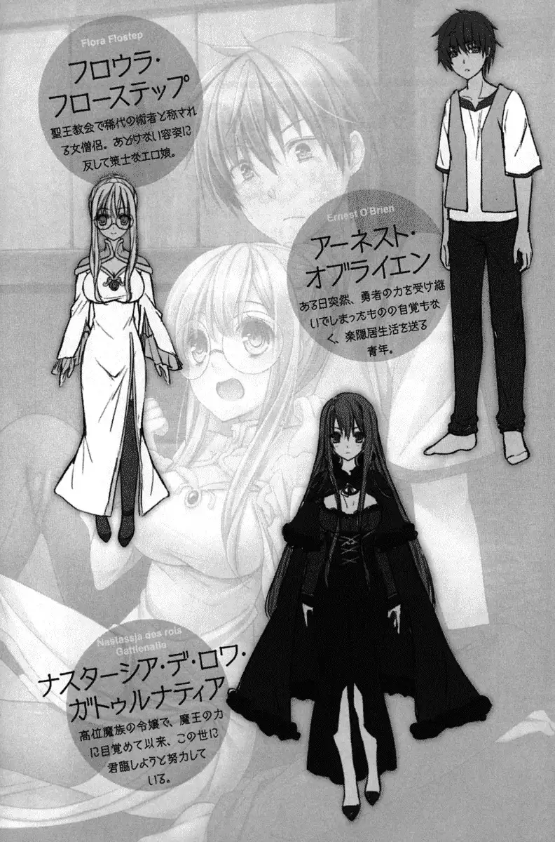 Hikikomori Yuusha no Tame ni Bishoujo Party ga Hitohada Nugu You desu