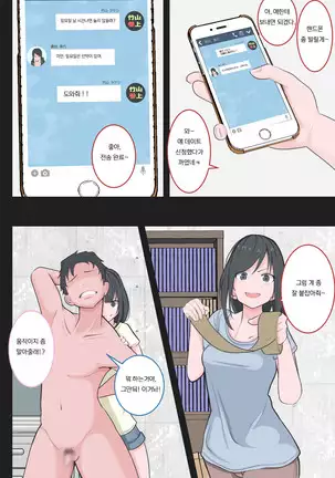 Kutsujoku no Gyaku Dogeza