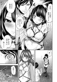 [Miyahara Ayumu] Kanojo-tachi wa Abakareta Ch. 1-2