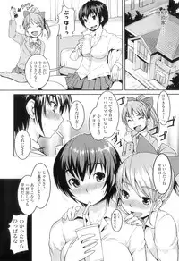 [Bosshi] Futabu! MIX