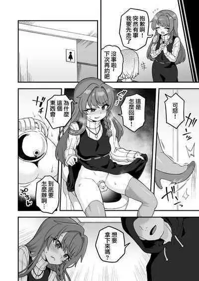 Jikan Teishi Appli de Tadashiku