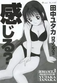 [Tanaka Yutaka] Kanjiru? - Romance 3