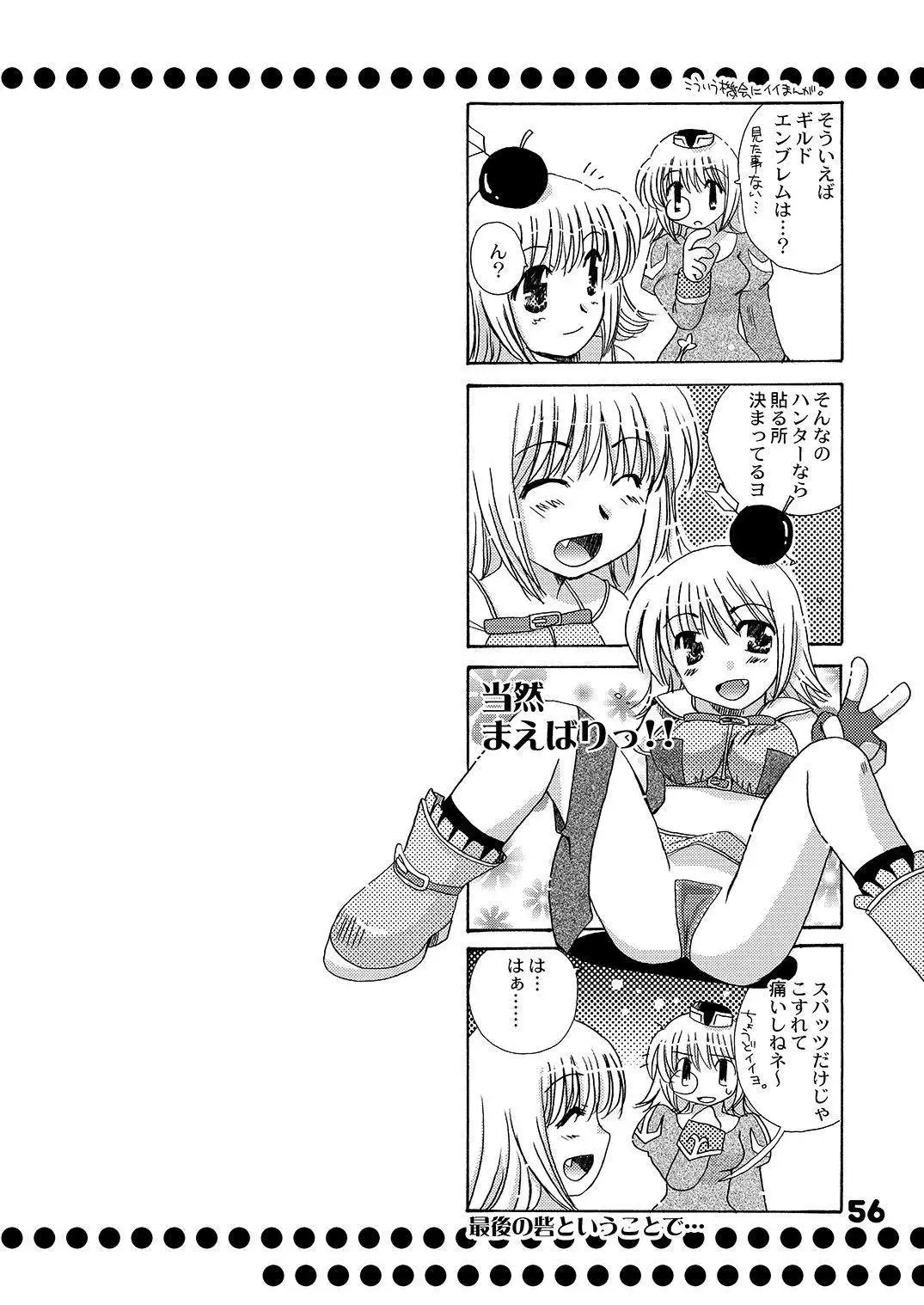 Mahoutsukai ni Naru Houhou pinkslot