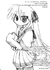 (C73) [CELTRANCE (Tora'ago Kazuya)] Ao Sumire (Lucky Star) [English] [Hentai from Hell]