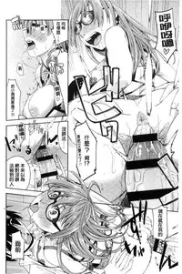 [Satsuki Mikazu] Kimi no Megane wa 1-man Volt! [Chinese]