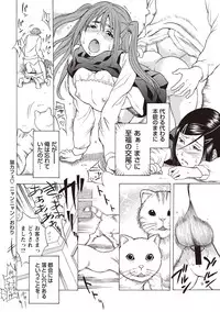 [Shiden Akira] Sweet Bitch! [Digital]