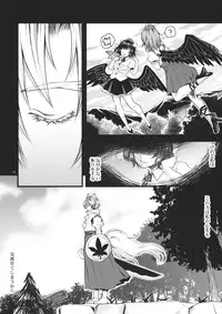 (C87) [Zipper Wrist (Eguchi)] Mukashi no Hanashi (Touhou Project)