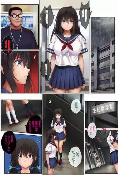 Midareuchi 2 Soushuuhen Tokubetsuban