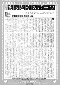 Web Manga Bangaichi Vol. 26