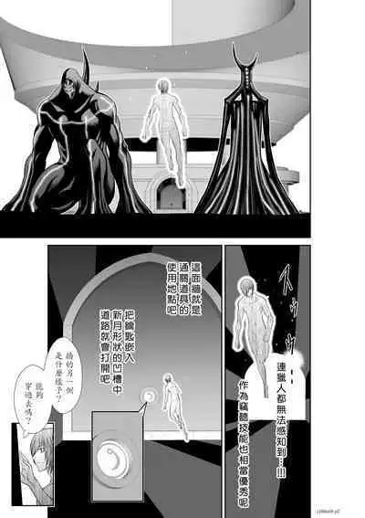 [Tetsu MOMOTA] Chijou Hyakkai R18 Ch66-70 [Chinese] 地上100層 [牛頭人酋長之魂漢化]