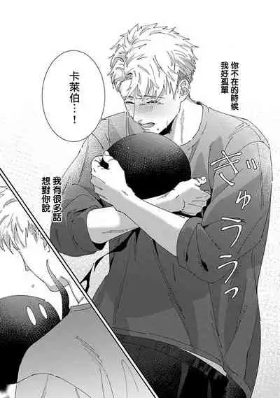 Shinigami wa Korosenai | 死神失格 Ch. 1-6