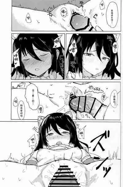 Hon ni Shiori o Hasandara