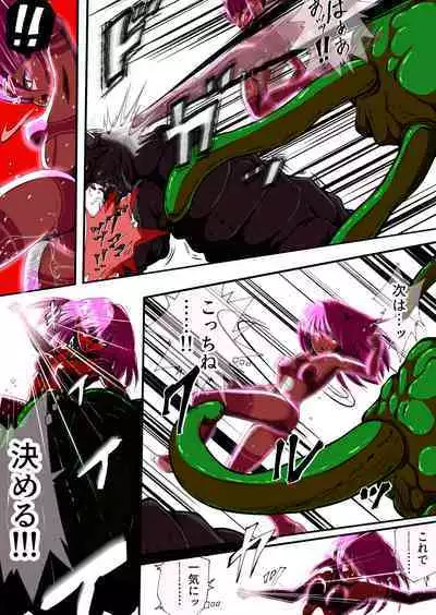 フィオラ クライシスIV 〜絶望のバトル!!堕ちた皇女…!?〜