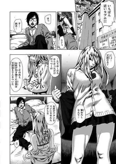 Kimi dake ni - I Only Love You...