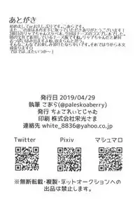 Lip-chan wa Nani Kite mo Kawaii Vol. 2 + Comi1 15 Gentei Copybon