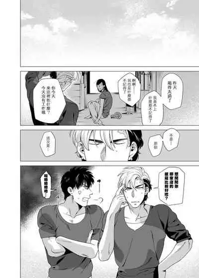 DARKNESS HOUND | 黑暗猎犬 01-05