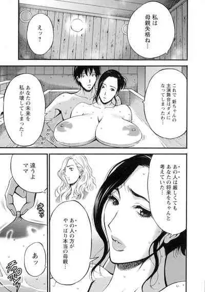 Fukinshin Soukan no Onna