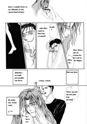 Pyscho [Yu Yu Hakusho] [Sensui x Itsuki] English