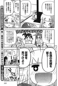 Young Champion Retsu Vol.13