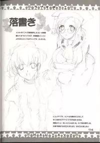 (C74) [Fetch (@Momoyama)] Lovesugi XI MANIAX-2 (Final Fantasy XI)