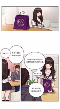 [Ramjak] Atonement Camp Ch.0-54 (Chinese)