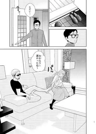 Otouto ni Tsugeri ni kitarashii