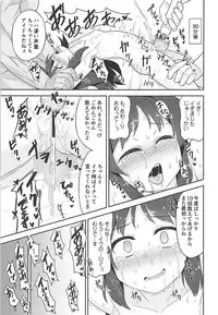 (COMIC1☆13) [Monochrome Circuit (racer)] Arisu-chan no Otona no Oshigoto (THE IDOLM@STER CINDERELLA GIRLS)