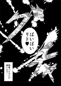 [Bitch Bokujou (Bokujou Nushi K)] To Love-hi Plus! (To Love-Ru)