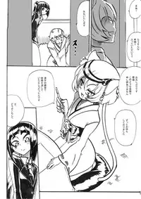 [Warabimochi] "Taima Doutei Hisui" Magouheidan Hen Dai Ichi wa