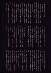 [JUNK Kameyoko] Okaa-san Yoshiko 39-sai [Chinese]