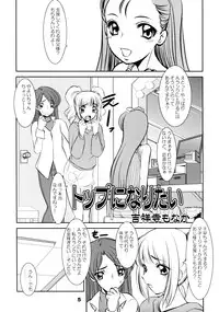 [RPG Company 2] TOUCH MY HE@RT 4