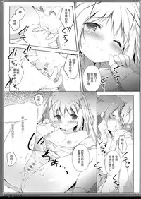 (C89) [Shiratamaco (Shiratama)] Usagi Syndrome 2 (Gochuumon wa Usagi desu ka?) [Chinese] [CE家族社]