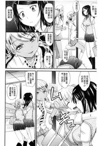 [Takaoka Motofumi] Mechashiko Nadeshiko | 不斷地戳插 淫猥撫子 [Chinese]