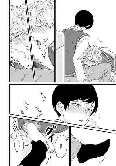 Sakuran BO Love Terrorism